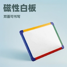 彩色塑料框双面白板学生儿童写字板涂鸦绿黑板迷你留言板磁性白板
