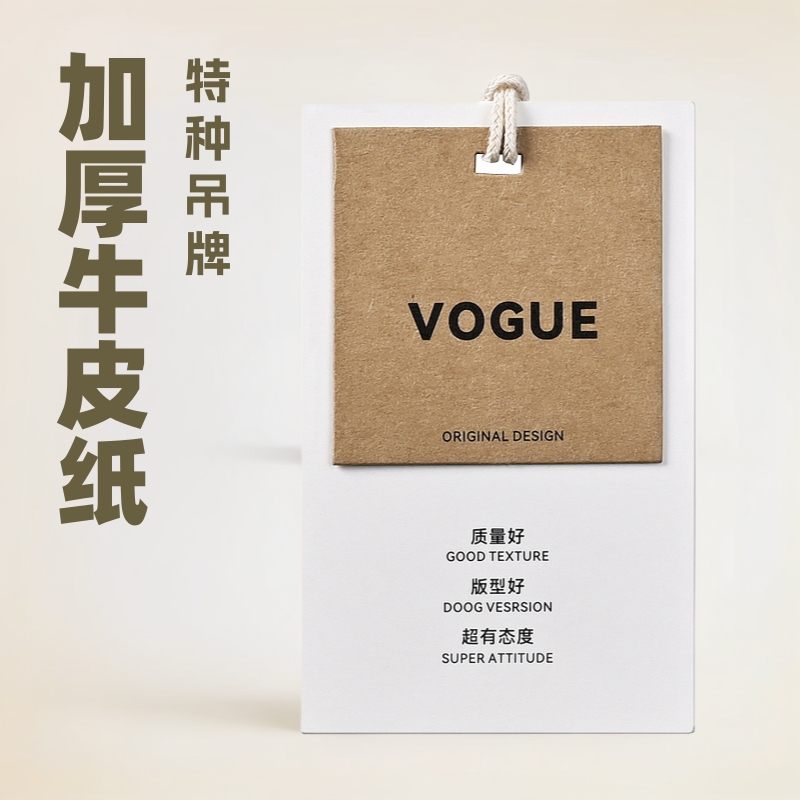 服装吊牌卡定做户外运动衣服标签定制汽车垫吊牌定做玩具吊牌卡片