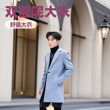 2025秋冬男装大衣  双面呢大衣男中长款韩版休闲妮子大衣外套代发