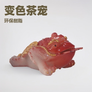 Zhaocai big golden toad tea pet color-changing boutique ornaments can raise tea table tea accessories creative desk front desk opening