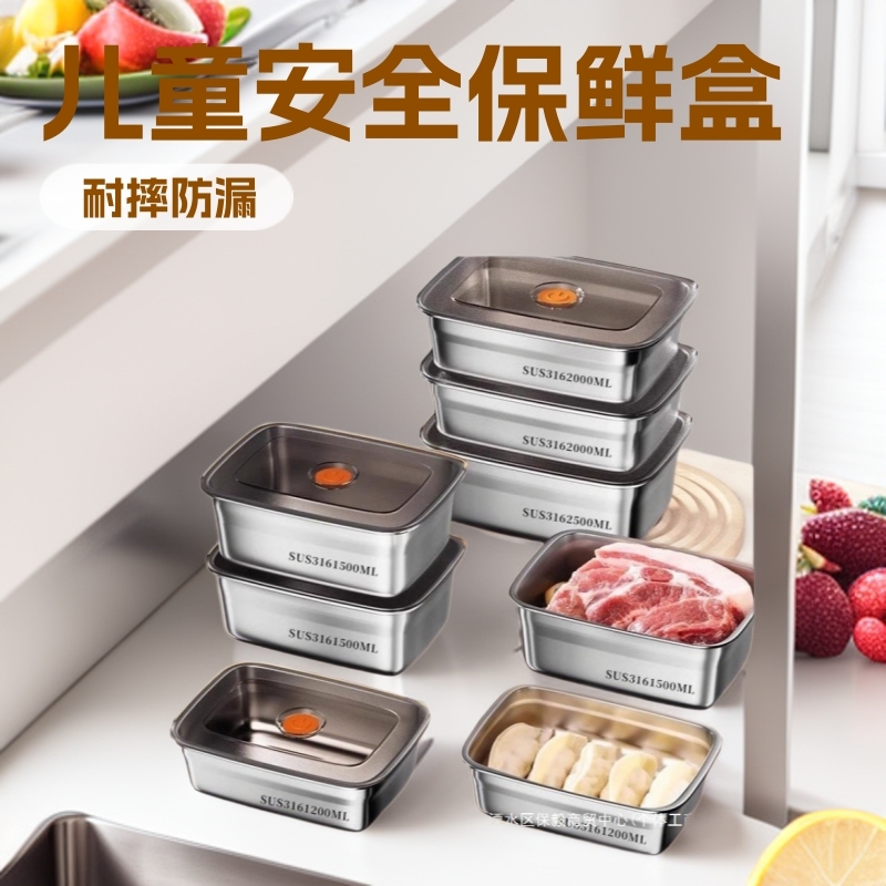 316食品级餐盒不锈钢密封保鲜盒饭盒带盖可微波加热水果屏齐工厂|undefined