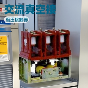 Ckj5-125 / 1140 Ac Vacuum Contactor Vacuum Contactor Contactor Low-Voltage Contactor