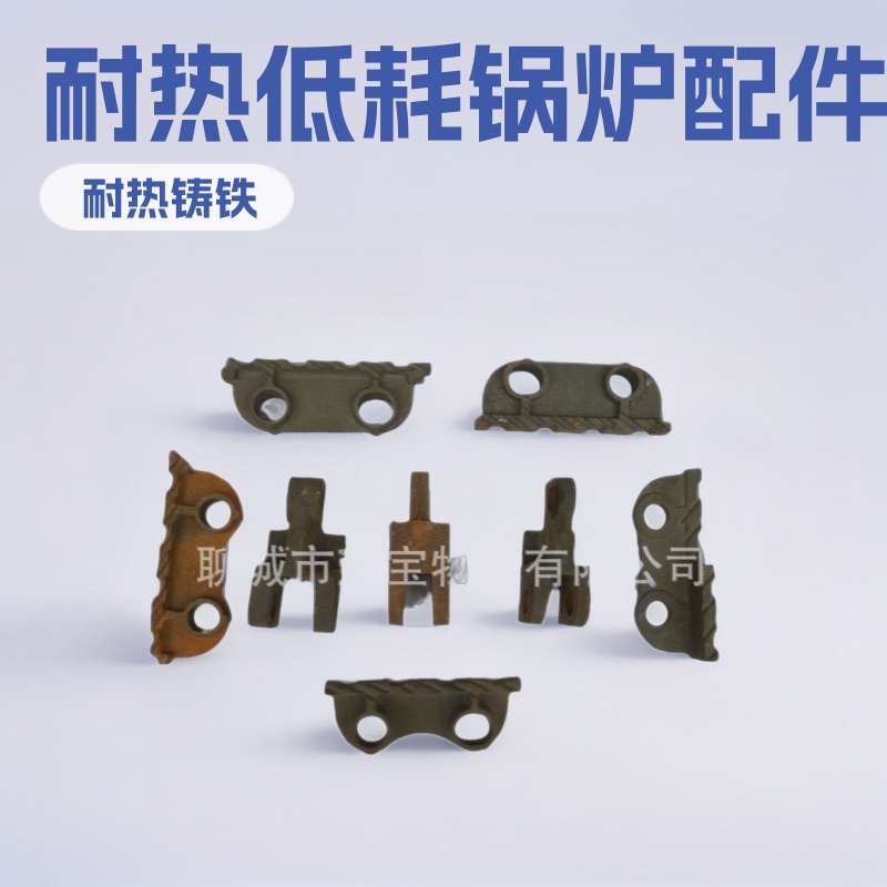 中国锅炉配件铸造厂 锅炉炉排片厂锅炉配件耐热链条炉排 链带炉排