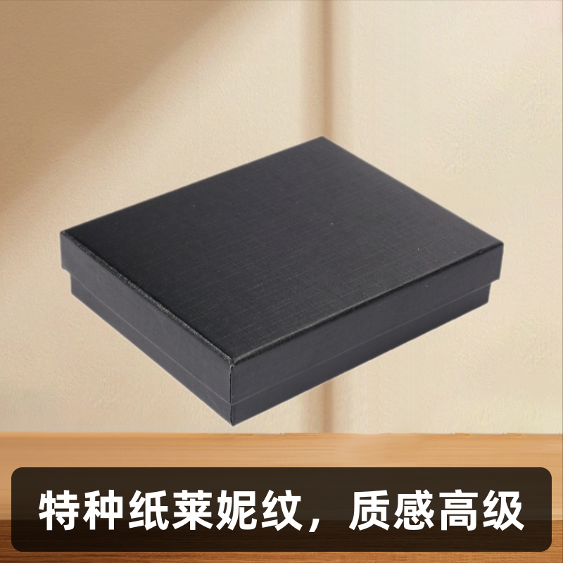 厂家供应天地盖纸盒短款钱包盒子现货黑色长方形礼盒饰品盒首饰盒