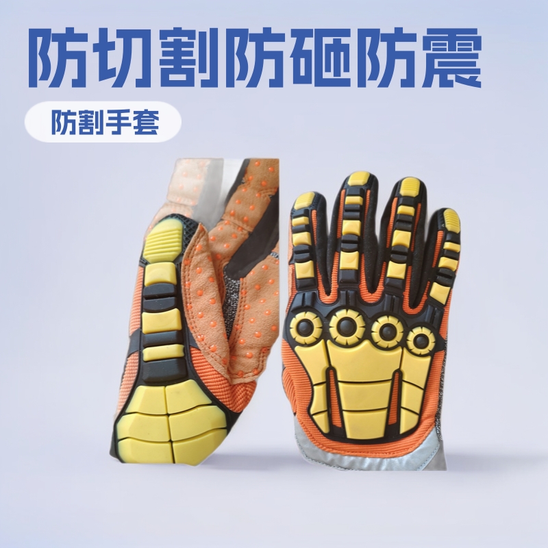 批发TPR防撞挖煤矿手套 采矿钻探工地救援防切割防砸防震劳保手套