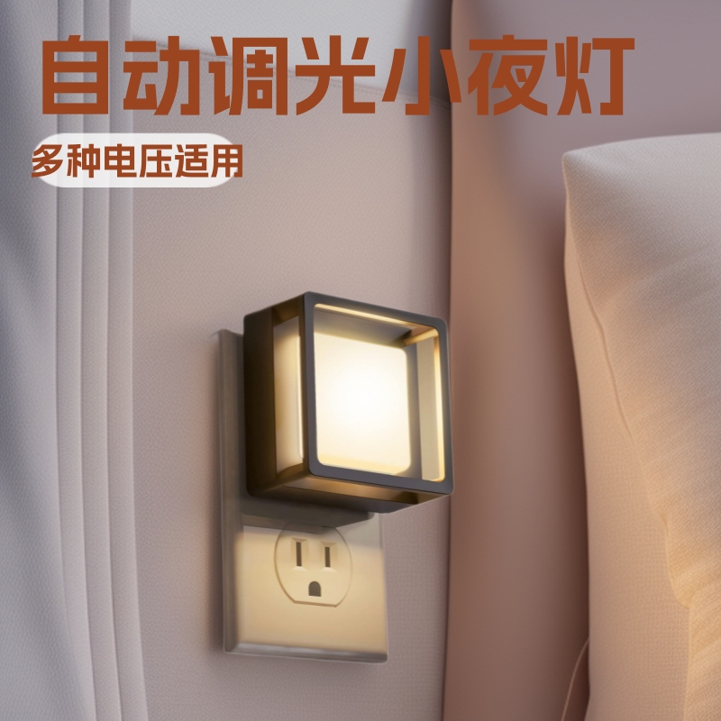 Spot 100-240V Direct Plug-In Wall Dusk to Dawn Sensor Adjustable Brightness Night Light Spot 100-240V Direct Plug-In Wall Dusk to Dawn Sensor Adjustable Brightness Night Light