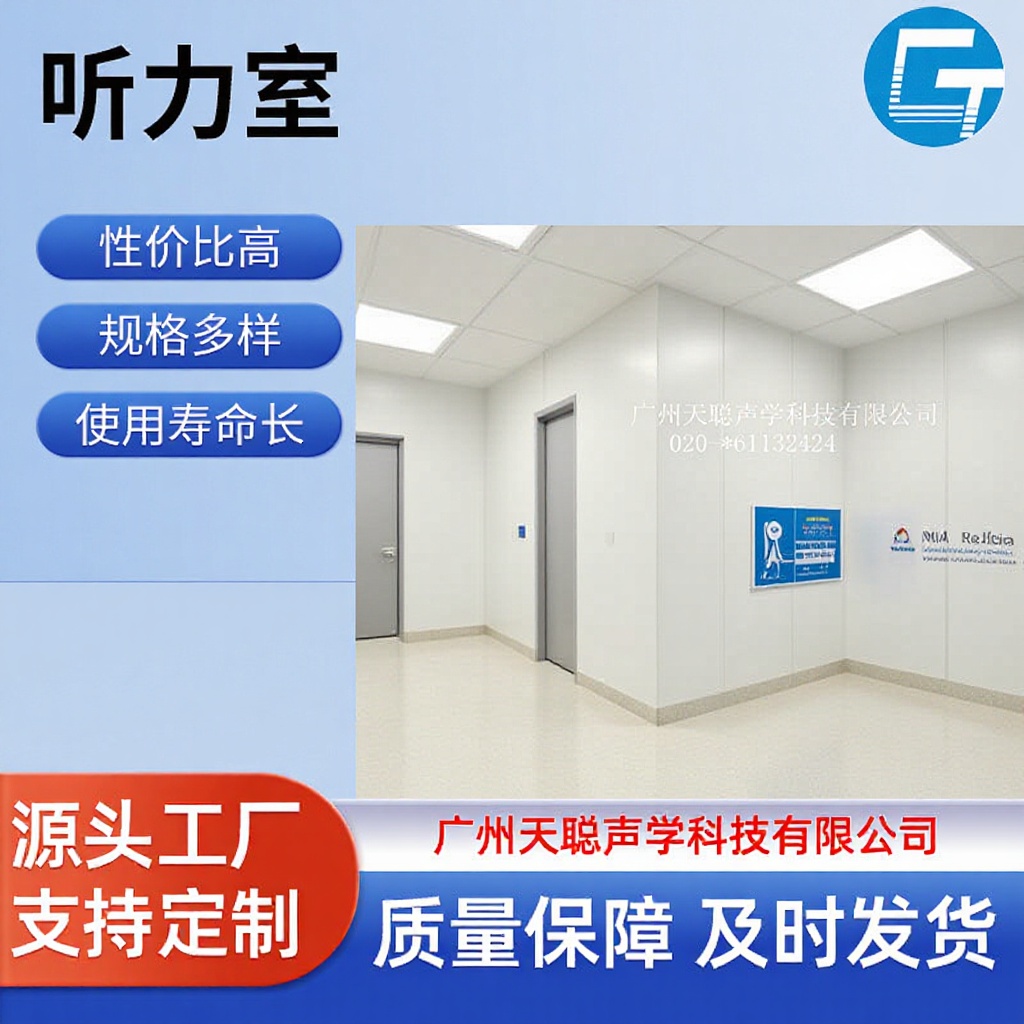 听力中心静音空调制造厂医用测听室助听器降噪体检中心隔音室