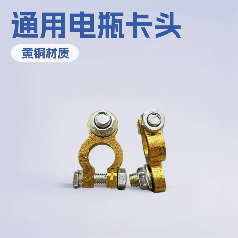 Поставка разъемов для клемм автомобильных аккумуляторов, латунных зажимов для аккумуляторов, малых разъемов для аккумуляторных клемм.