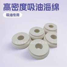 供应异形研磨吸油高密度吸墨海绵轮印章印台压缩海绵储油棉