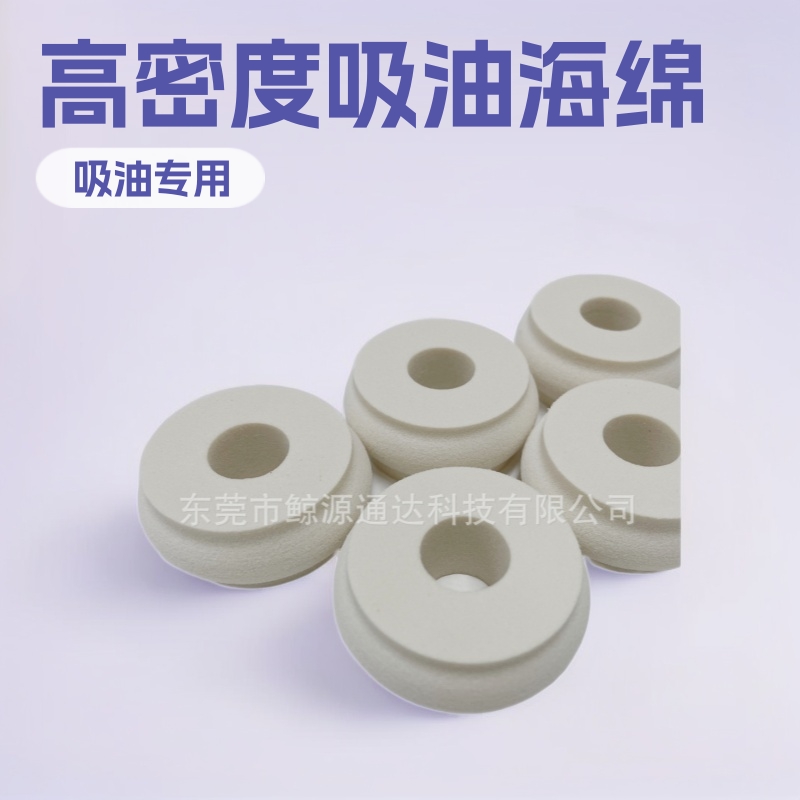 供应异形研磨吸油高密度吸墨海绵轮印章印台压缩海绵储油棉