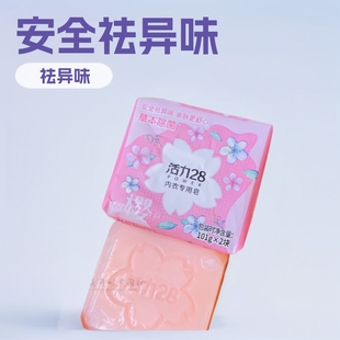 Domestic Product Vitality 28 Intimates Soap Intimates Intimates Bacteria Blood Stain Soap Laundry Soap Safe to Remove Odor