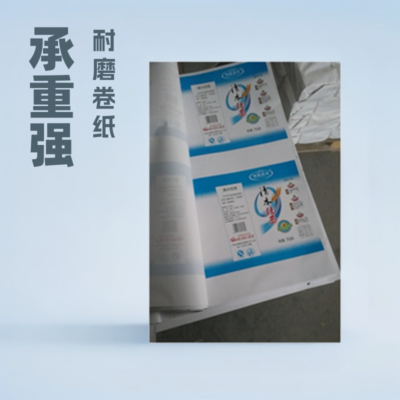 印刷厂家批发彩色印刷 挂面包纸  强拉力 耐磨 牛皮卷纸