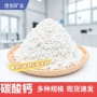 填充工业级活性重质钙粉