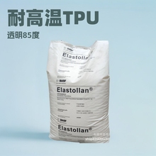 ߹TPU͸85wTPU/̨fA/WHT-1570IC DTPUܛ