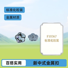 �h�h���F10367����ʽ�����_�o���ӱP�ۼ�߅�~��������b