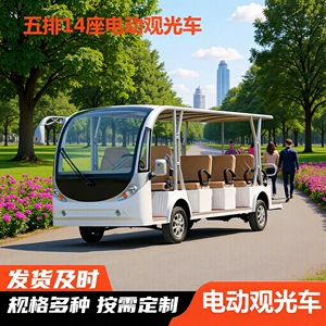 Semi-enclosed scenic sightseeing vehicle, shuttle vehicle, ferry vehicle, 8-seater and 11-seater electric sightseeing vehicle
