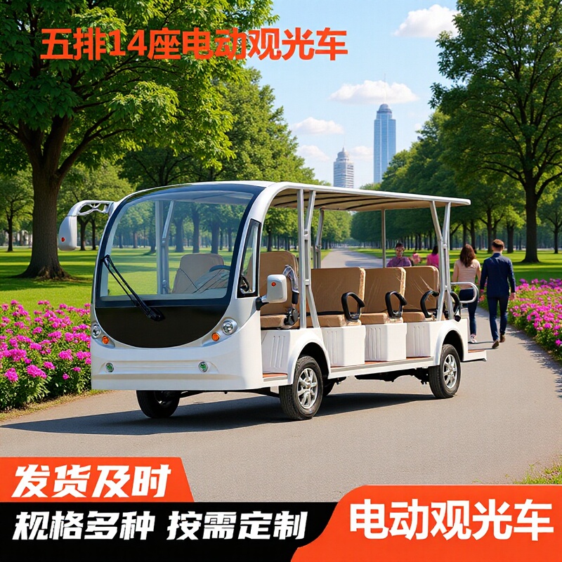 Semi-enclosed scenic sightseeing vehicle, shuttle vehicle, ferry vehicle, 8-seater and 11-seater electric sightseeing vehicle Semi-enclosed scenic sightseeing vehicle, shuttle vehicle, ferry vehicle, 8-seater and 11-seater electric sightseeing vehicle
