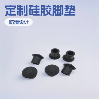 定制硅胶三角架脚垫橡胶脚套平衡脚垫安全防滑桌角支架脚垫保护套