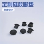 定制防滑平衡硅胶脚套