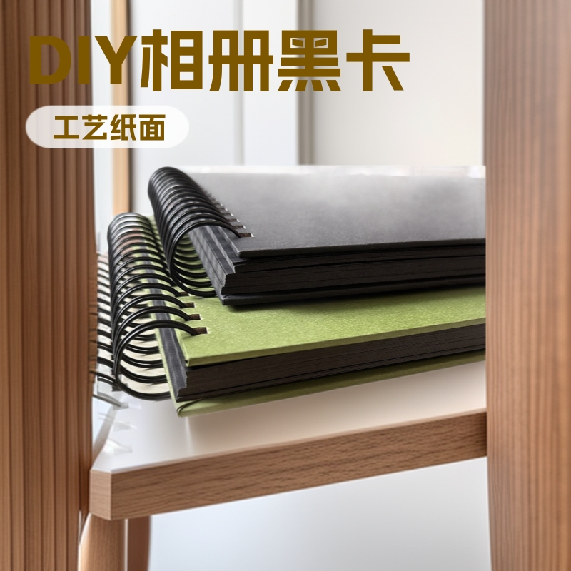 Amazon DIY Photo Album Scrapbook Doodle Black Card Album Commemorative Album Set Travel Spiral-Bound Journal