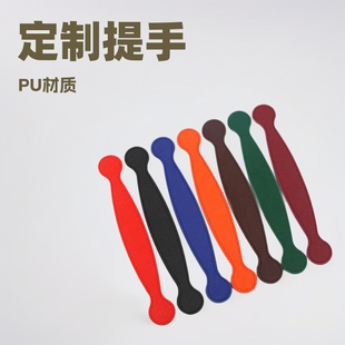 Color PU leather handle gift box handle double-sided leather retractable handle luggage gift box accessories leather handle
