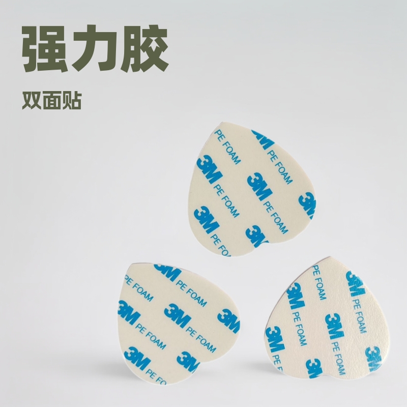 强力泡棉双面胶摄像头固定贴免打孔内家用监控壁挂墙上专用支架强