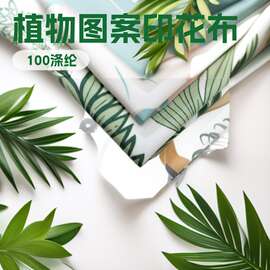 植物图案印花牛津布 记忆复合箱包手袋布料