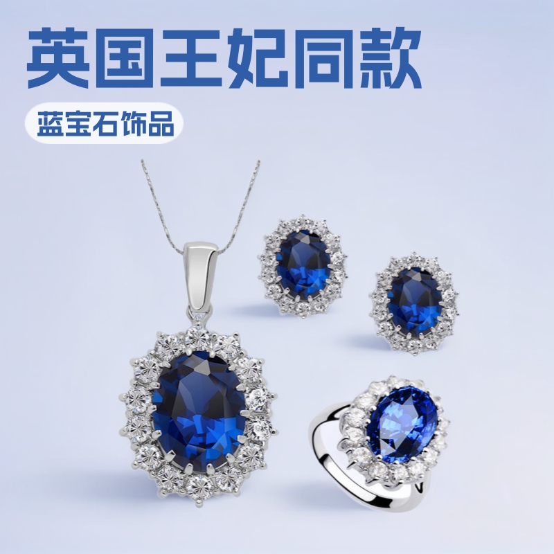 Conjunto de joyas de zirconio para mujer, estilo princesa británica, con collar, aretes y anillo de zafiro, estilo europeo y americano.