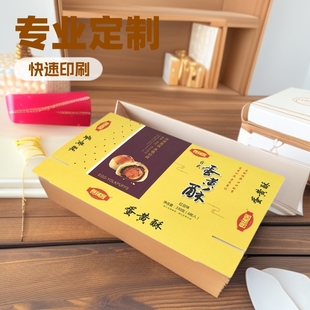 Egg Yolk Crisp Outer Packaging Color Box Customized Meat Song Snow Mei Niang Packaging Color Box Meat Song Cake Roll Packaging Box Customized