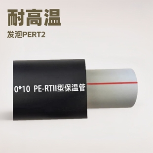 Pert2 Type Thermal Insulation Pipe for Air Conditioning, Hot Spring Heating, Water Supply, Hot Water Welding/Electric Fusion Polyurethane Foam Pipe