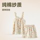Women's Summer Sweet Small Floral Sling Short-sleeved Shorts Suit Home Clothes Pajamas Pure Cotton Cute Crepe Cotton Yarn