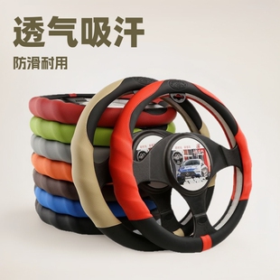 New factory supply foreign trade sports color matching special car steering wheel cover fashion breathable comfortable car handle cover