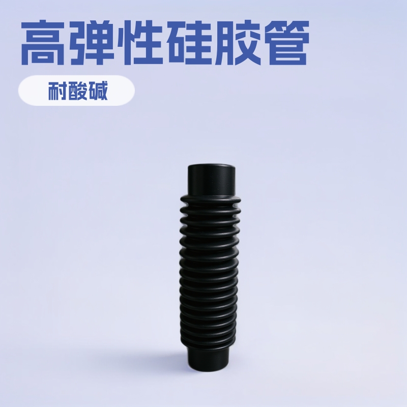 洗衣机洗脱机马桶耐酸碱排水进水伸缩软管硅橡胶连接管耐腐蚀