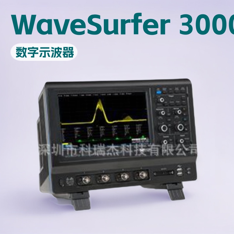 LeCroy/力科 WaveSurfer 3000示波器