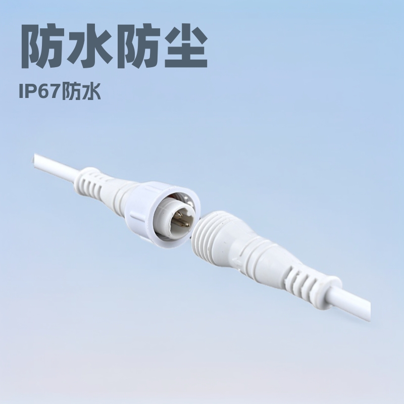 A中头户外防水连接器防水连接线防水公母头2芯3芯4芯认证线电线