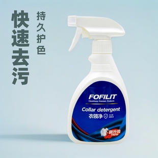 Fanfeilite Collar Clean Shirt T-shirt Collar Cuff Underarm Sweat Stains Yellow Stains Deep Stain Decontamination and Color Protection
