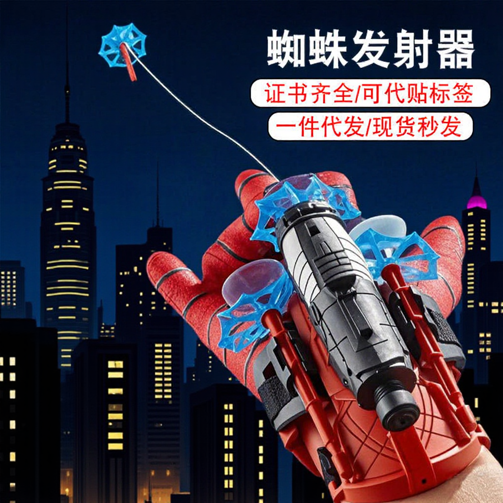 Spider Silk Launcher Hero Silk Man Spider Sticky Wall Soft Bullet Gun Suction Cup Ejection Toy Cross-Border Battle