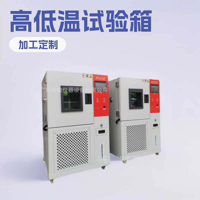 广西高低温试验箱计量单位,深圳高低温试验箱价格,高低温箱报价