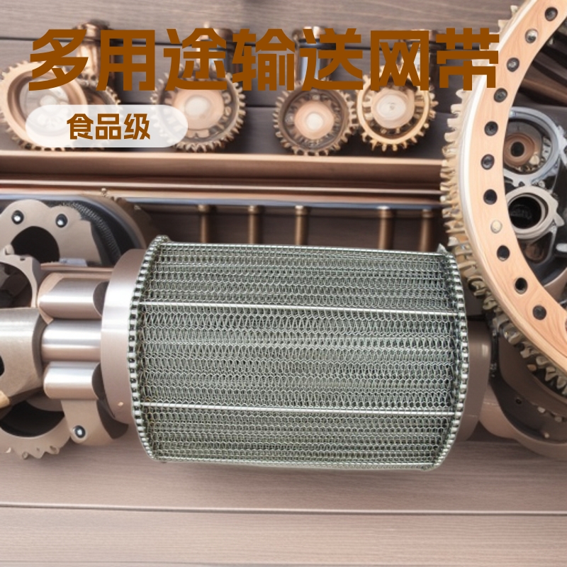人字金属网带 输送金属网带|不锈钢扁丝网带|铜丝输送网带