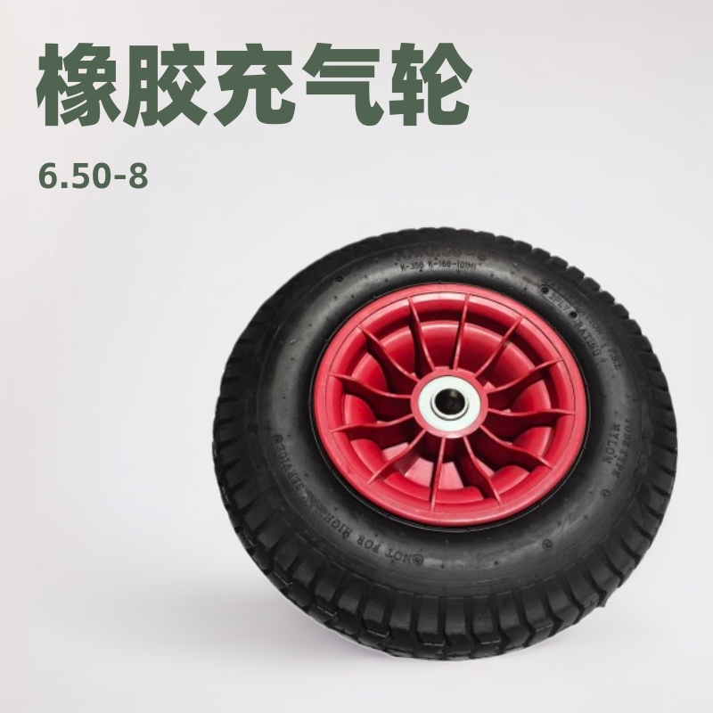 16x6.50-8厂家销售橡胶充气轮手推车工具车轮子高尔夫球车轮子