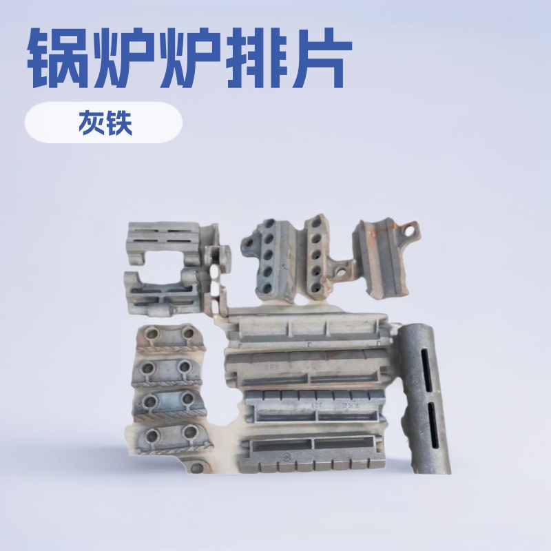 山东锅炉配件厂 锅炉炉排厂 炉排炉条  锅炉链条炉排片 锅炉炉排