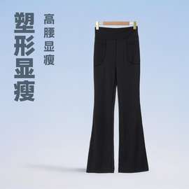 塑型裸感瑜伽喇叭裤提臀高腰跑步形体舞蹈健身女裤高弹塑形紧身