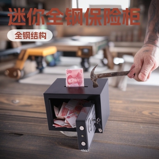 Hotel-Specific Anti-Theft Safe, Small All-Steel Piggy Bank for Home Use, Children's Mini Safe, Small Piggy Bank