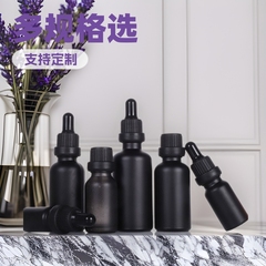 現物10ml精油瓶30ml唖黒色精油ガラス瓶50mlスポイト瓶精油分注瓶