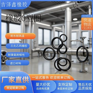 定制低硬度仪器密封微型水泵气泵氢化丁晴O橡胶密封圈專業包郵