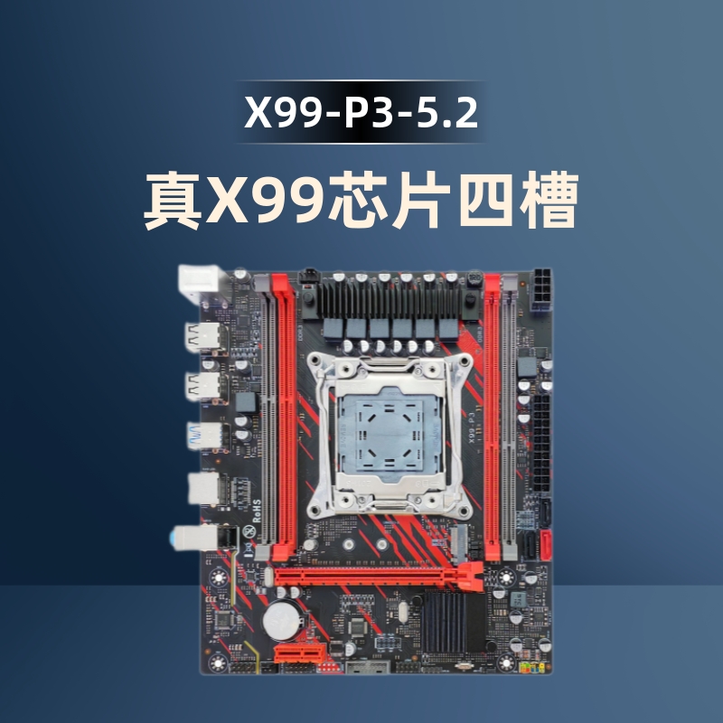 X99-P3-V5.2台式主板X99原芯片C612支持2011-3针DDR3全新电脑主板
