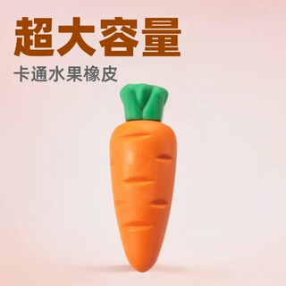 超大水果橡皮擦小学生巨无霸创意卡通可爱儿童胡萝卜无屑不留痕
