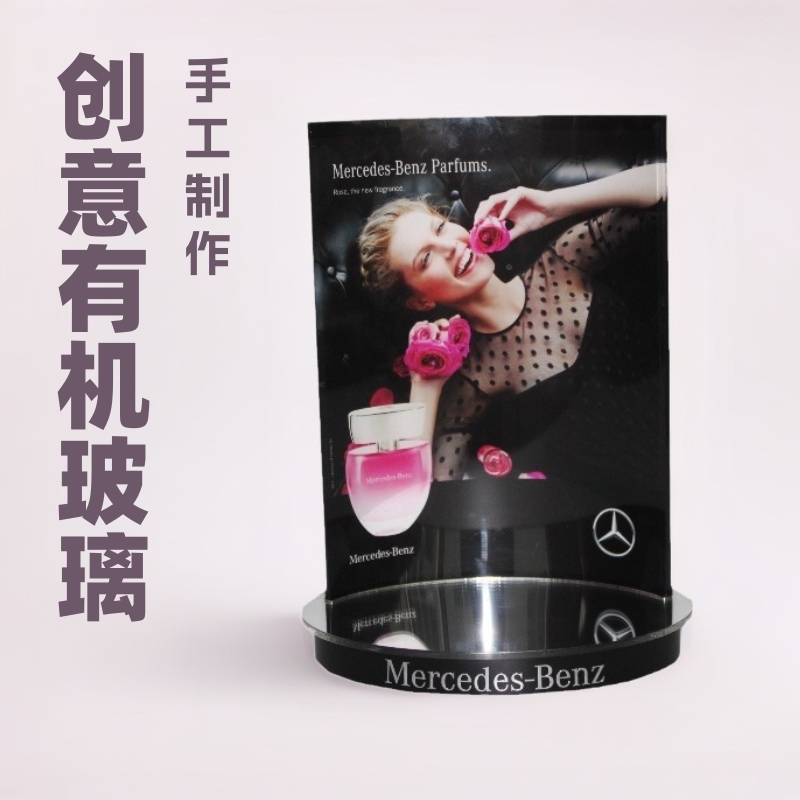 弧形香水展示架 创意有机玻璃化妆品支架 银标logo展架