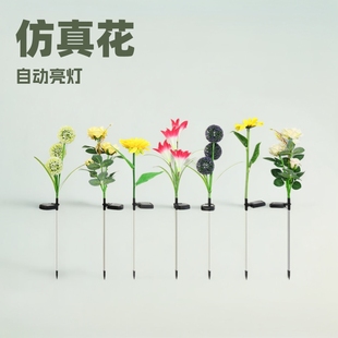 Artificial flower solar sunflower flower solar Rose lily flower grass ball courtyard floor lamp