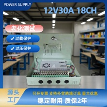 �羳ר��12V30ACH���й������12V30A360W18·���ص�ԴPOEϵͳ